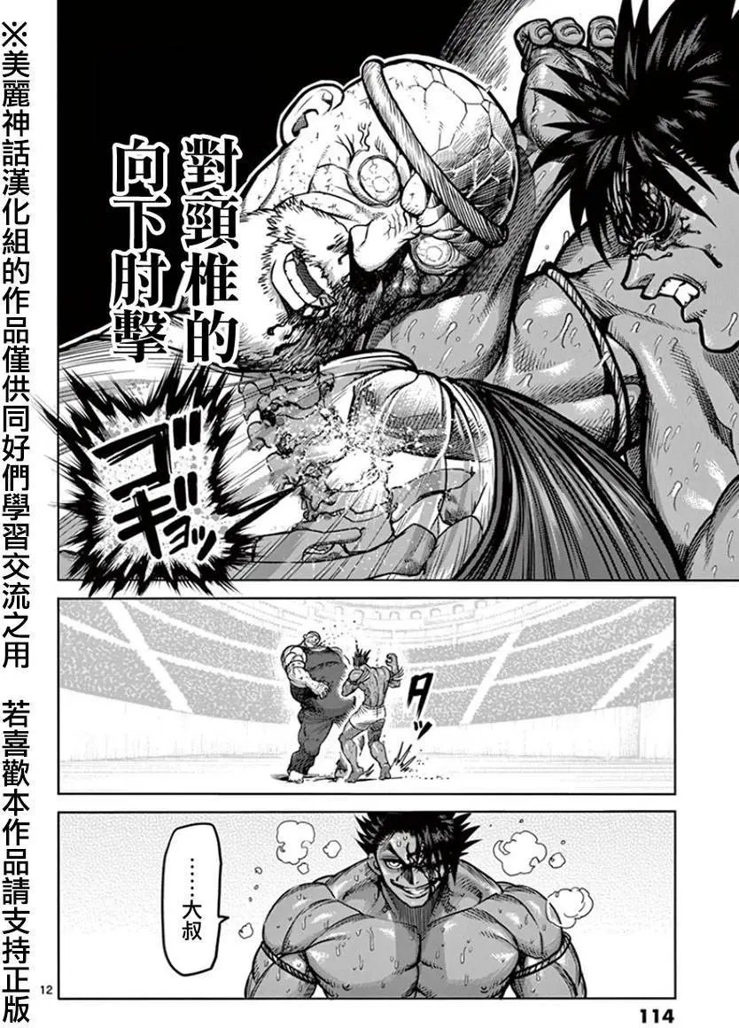 第87回