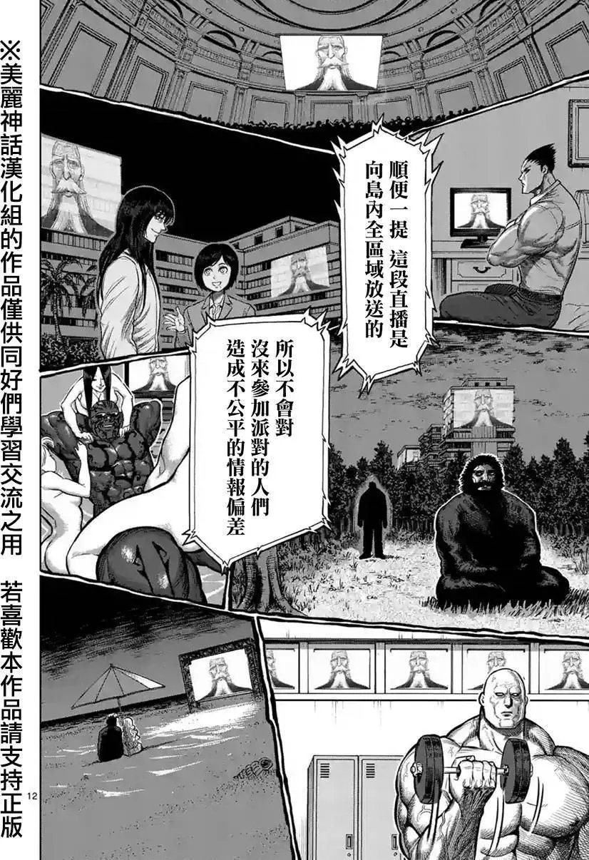第117回