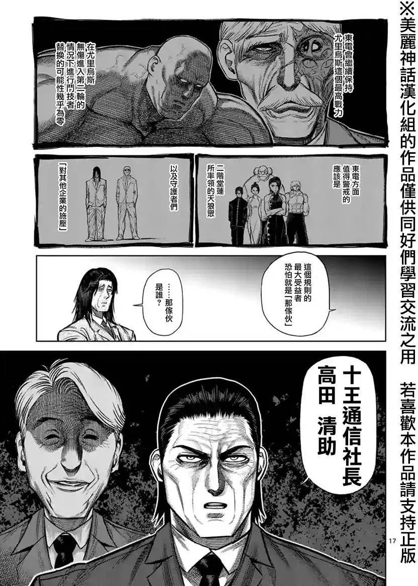 第117回