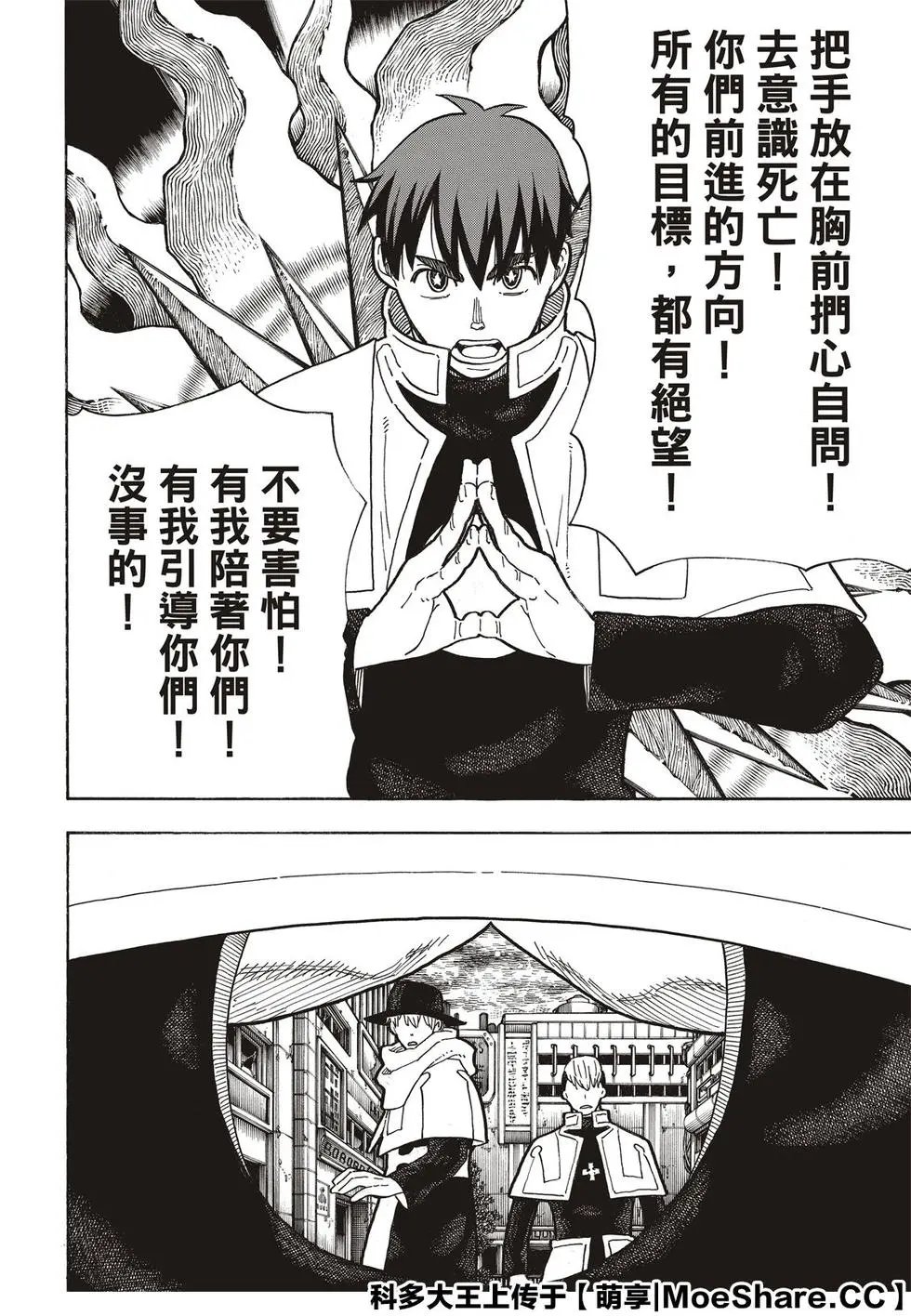 第257话 热血绝望混蛋