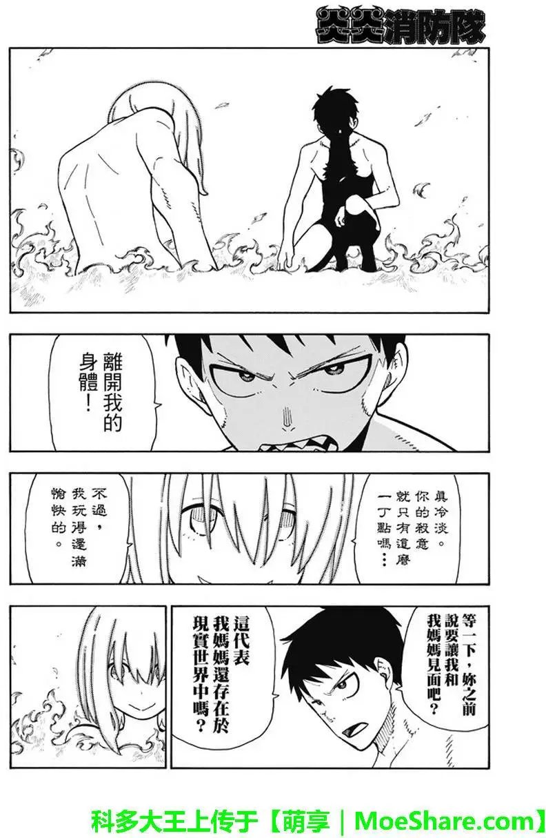 第98回 森罗VS.亚瑟