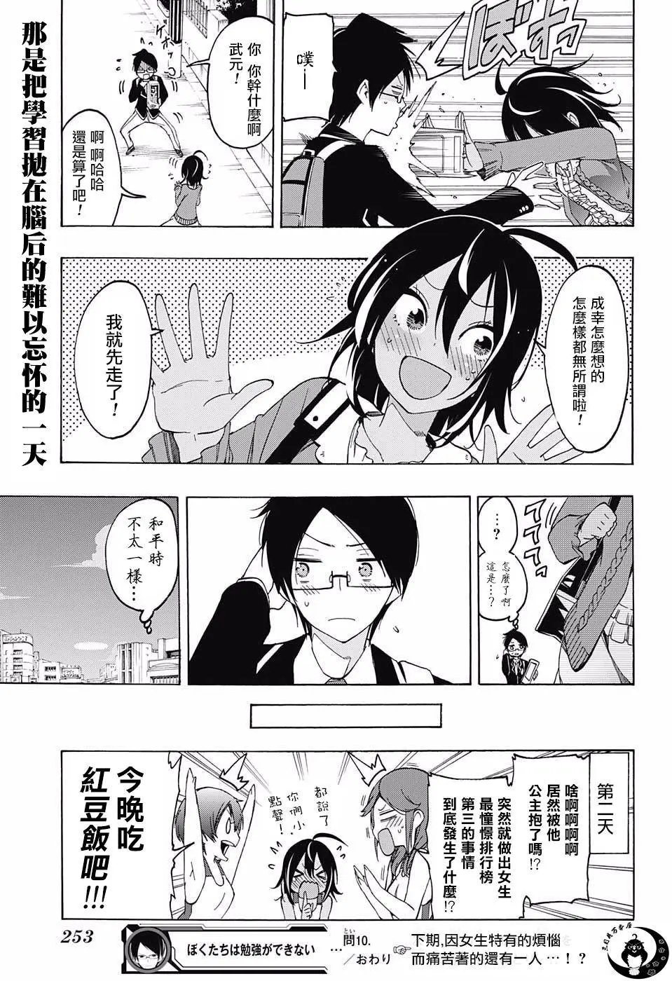 第10回