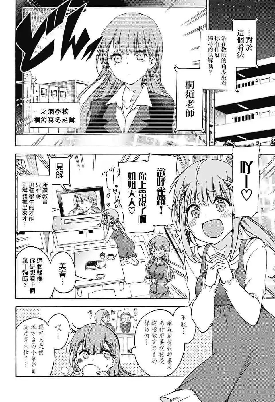 第100话