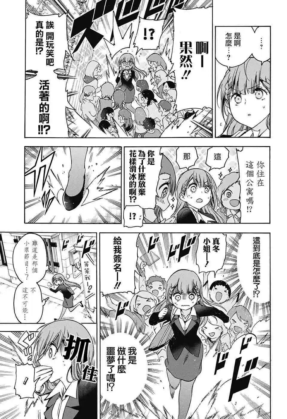 第100话