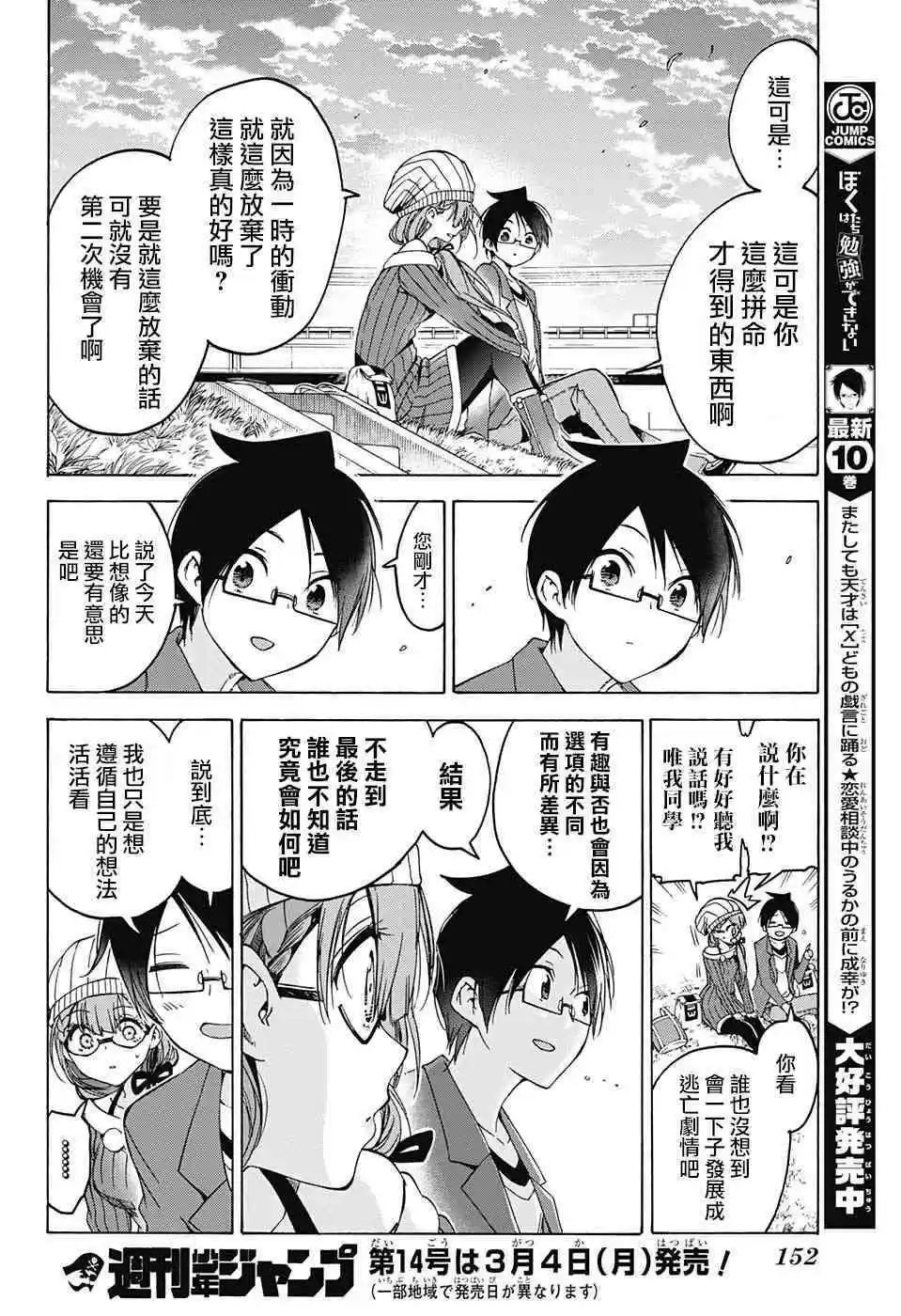 第100话