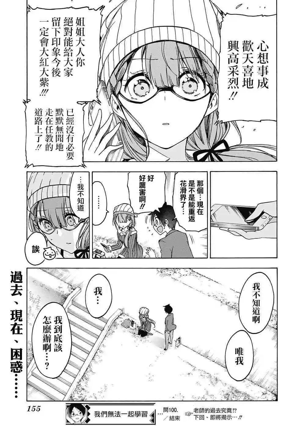 第100话