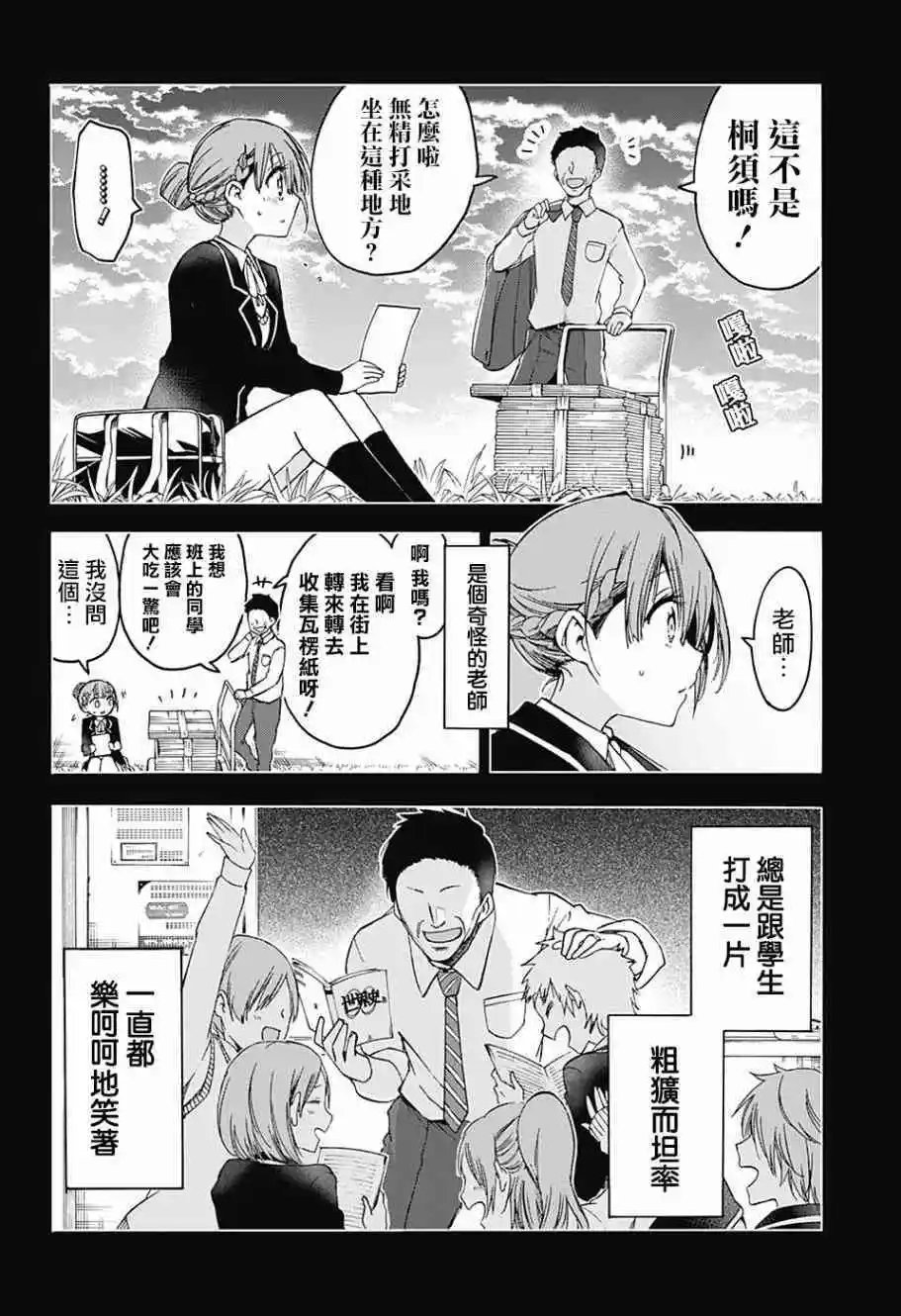 第101话