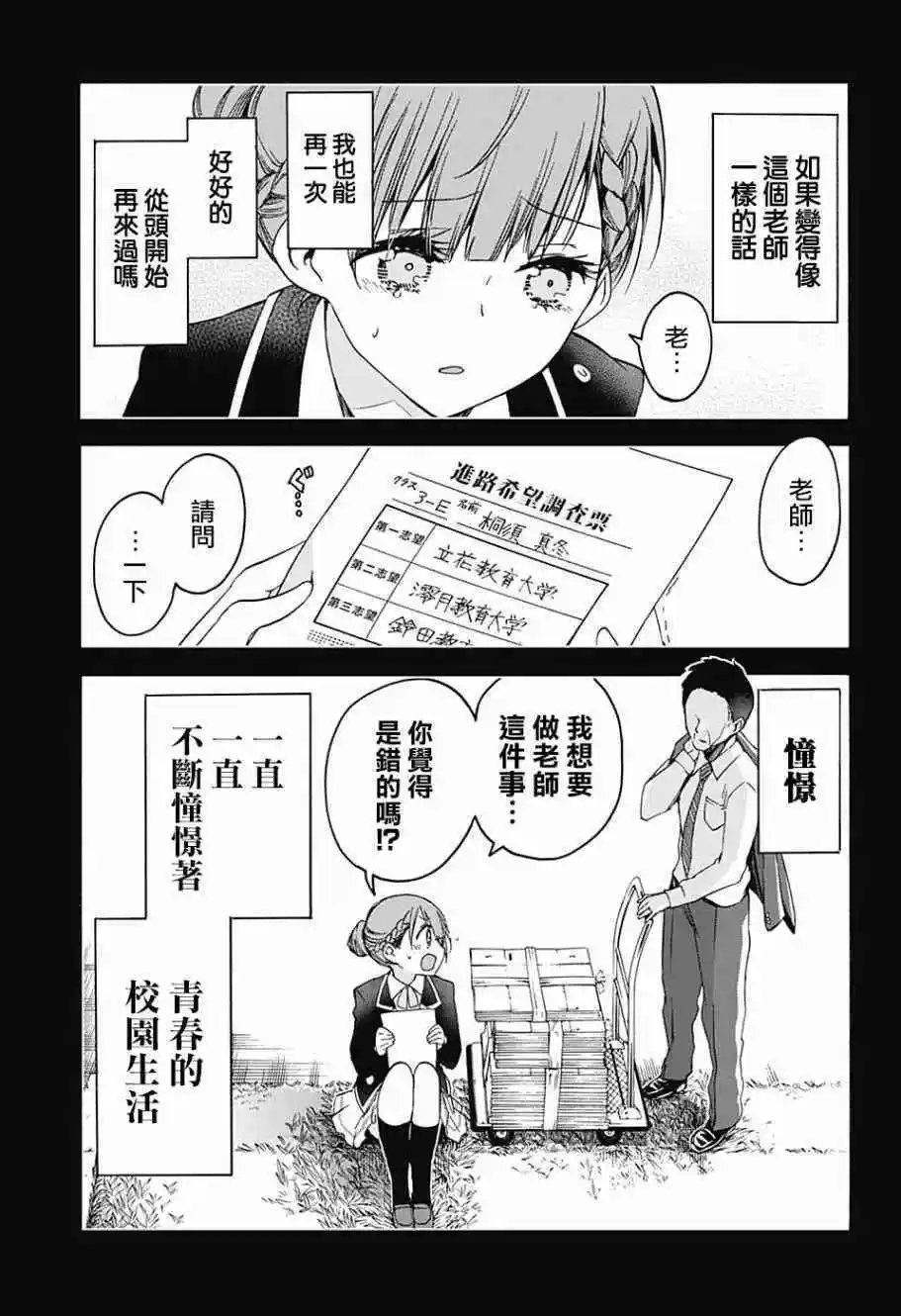 第101话