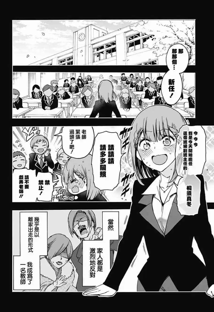 第101话