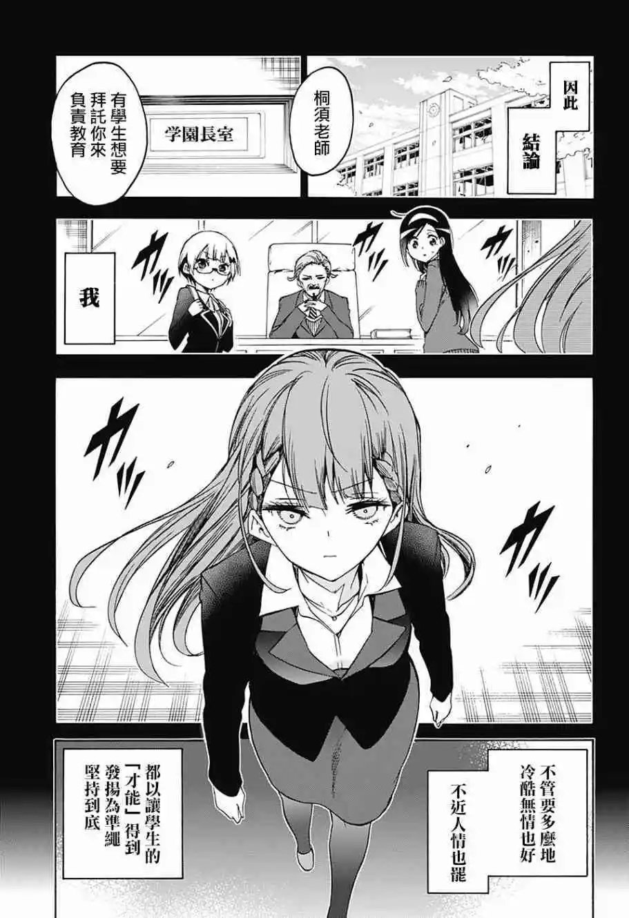 第101话