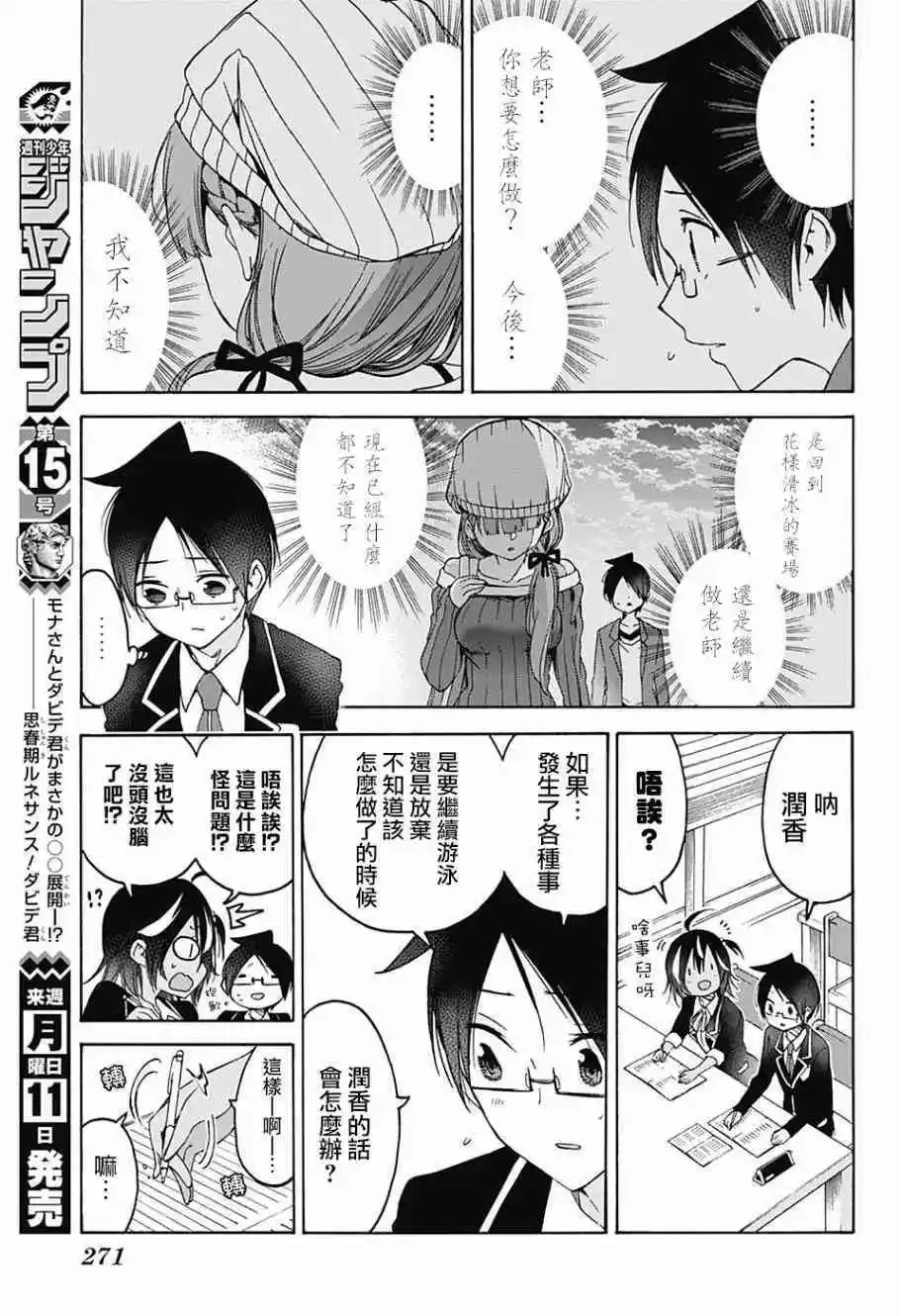 第101话