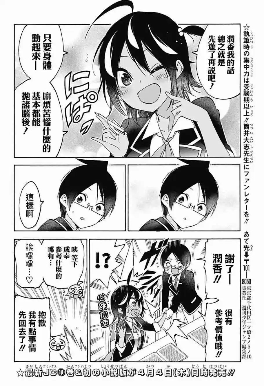 第101话