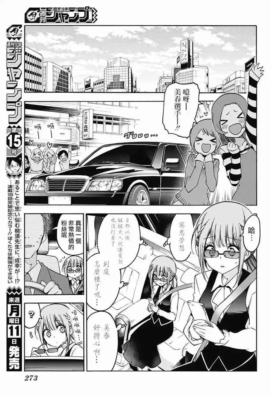 第101话