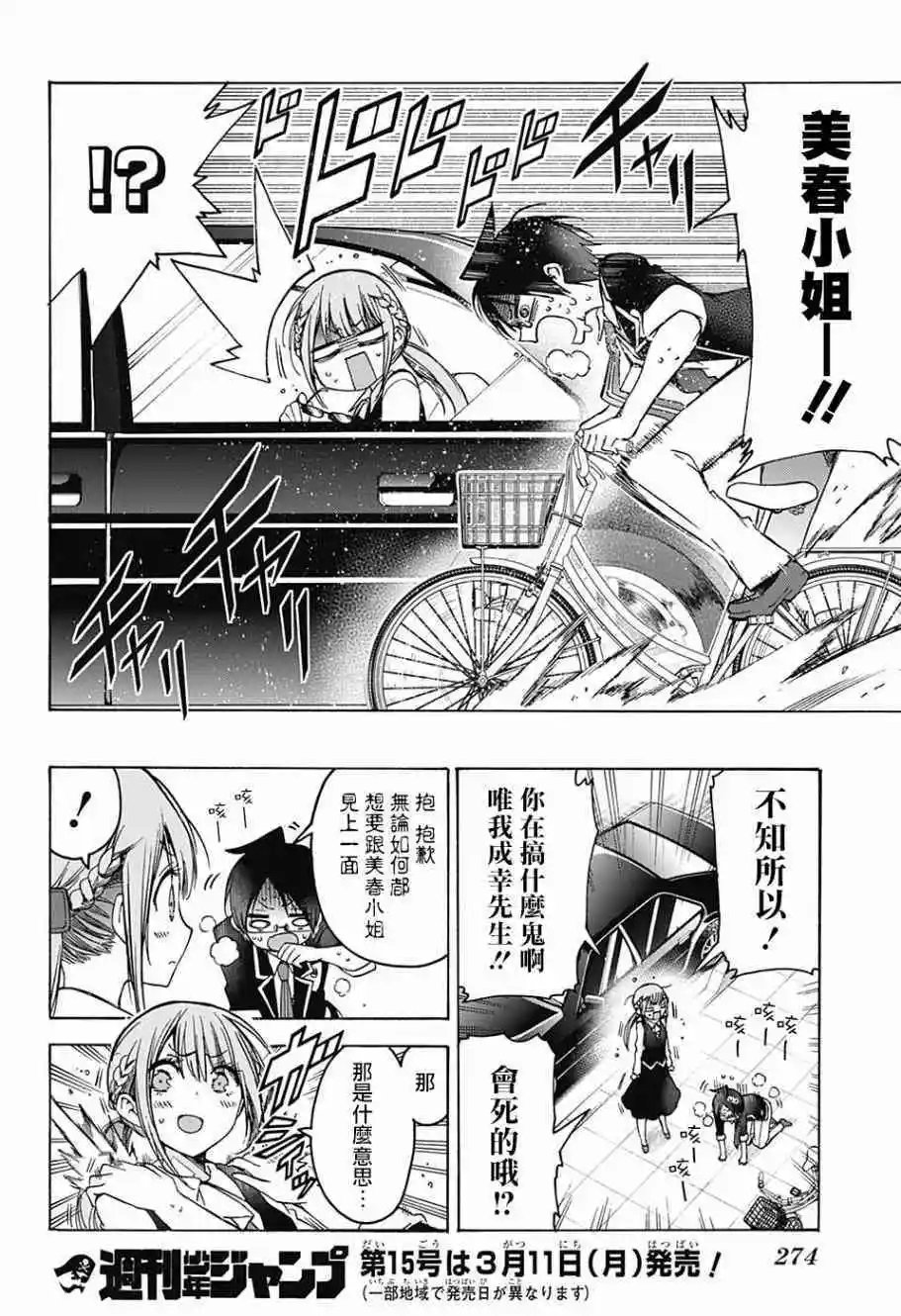 第101话