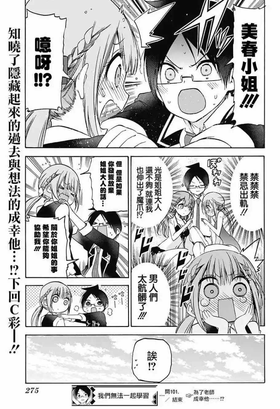 第101话
