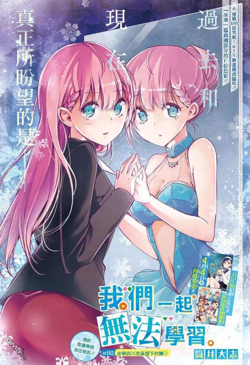 第102话