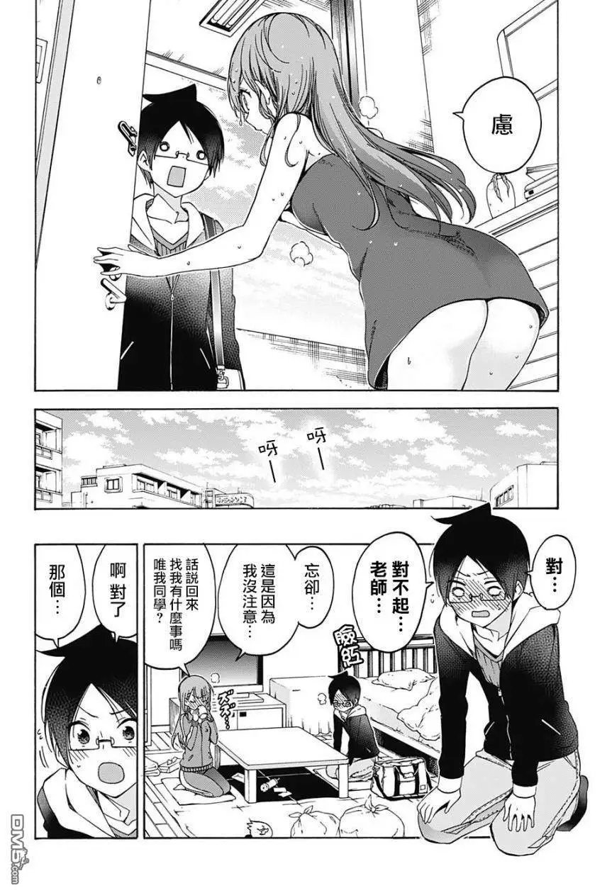 第102话