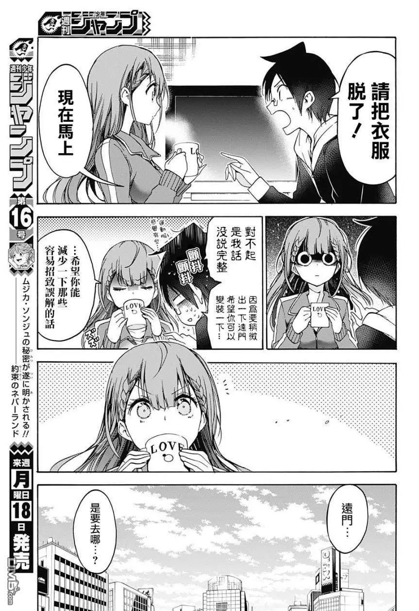 第102话