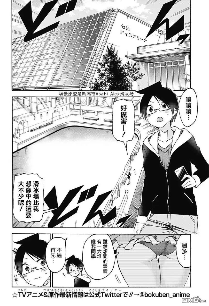 第102话