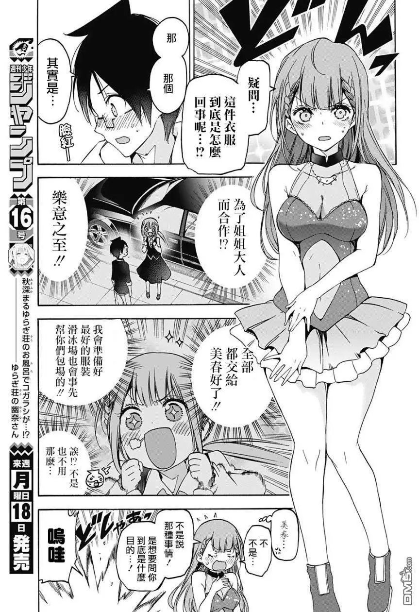 第102话