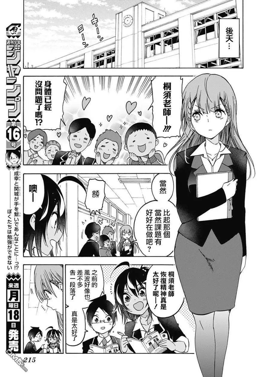第102话