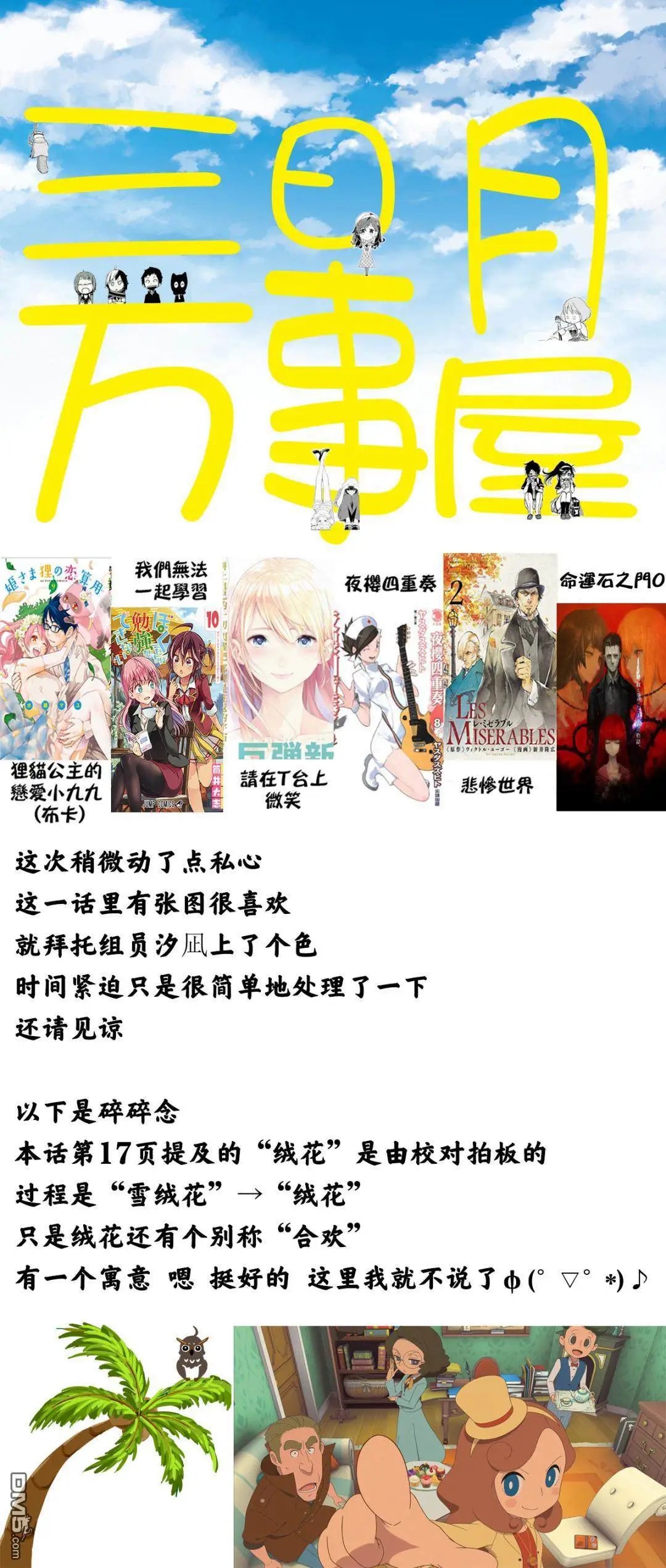 第102话