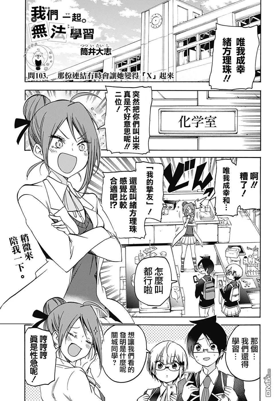 第103话