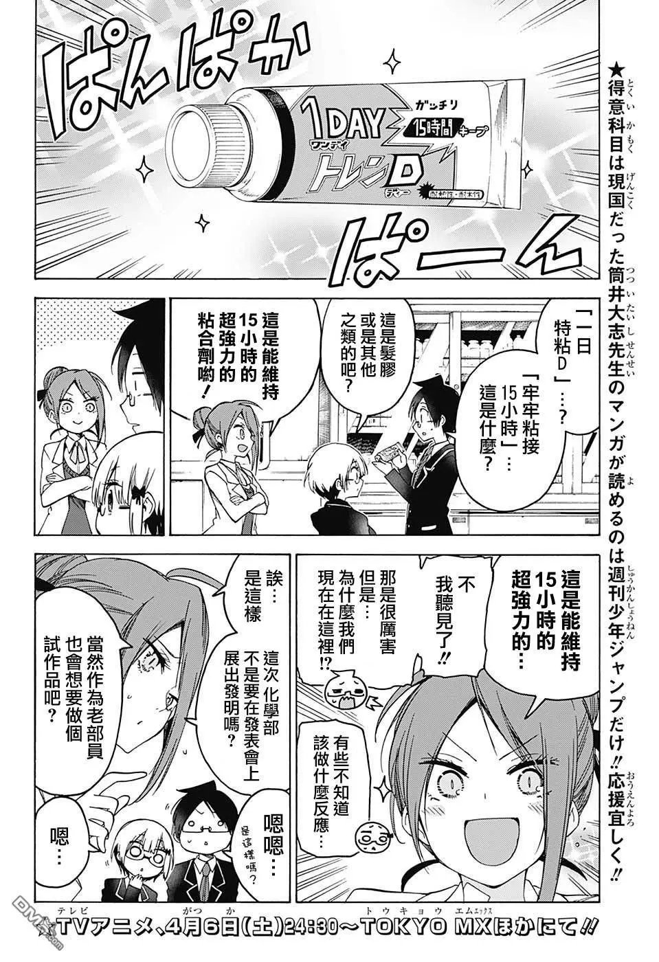 第103话