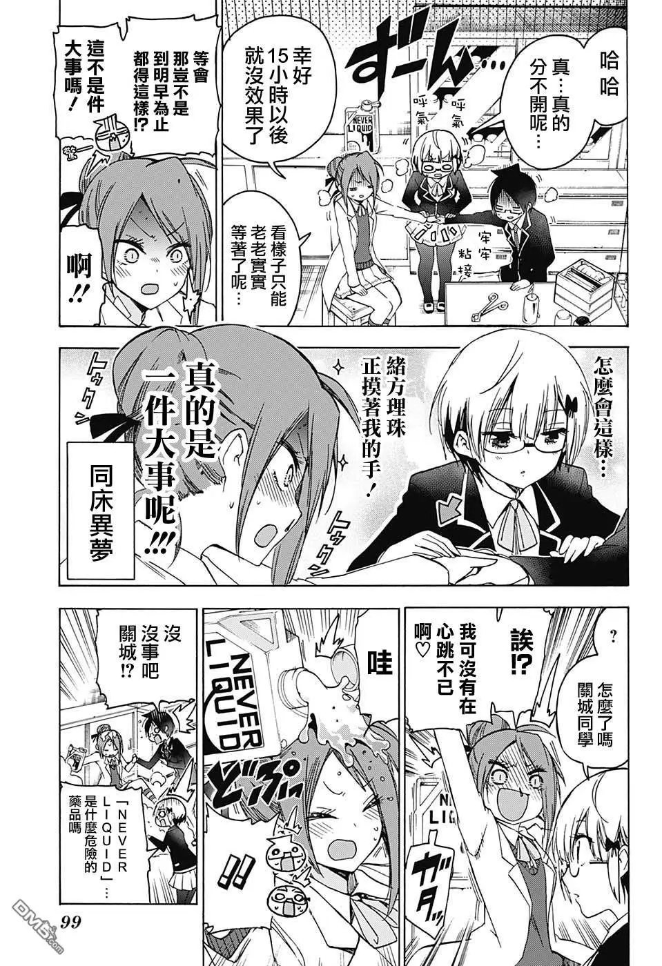 第103话
