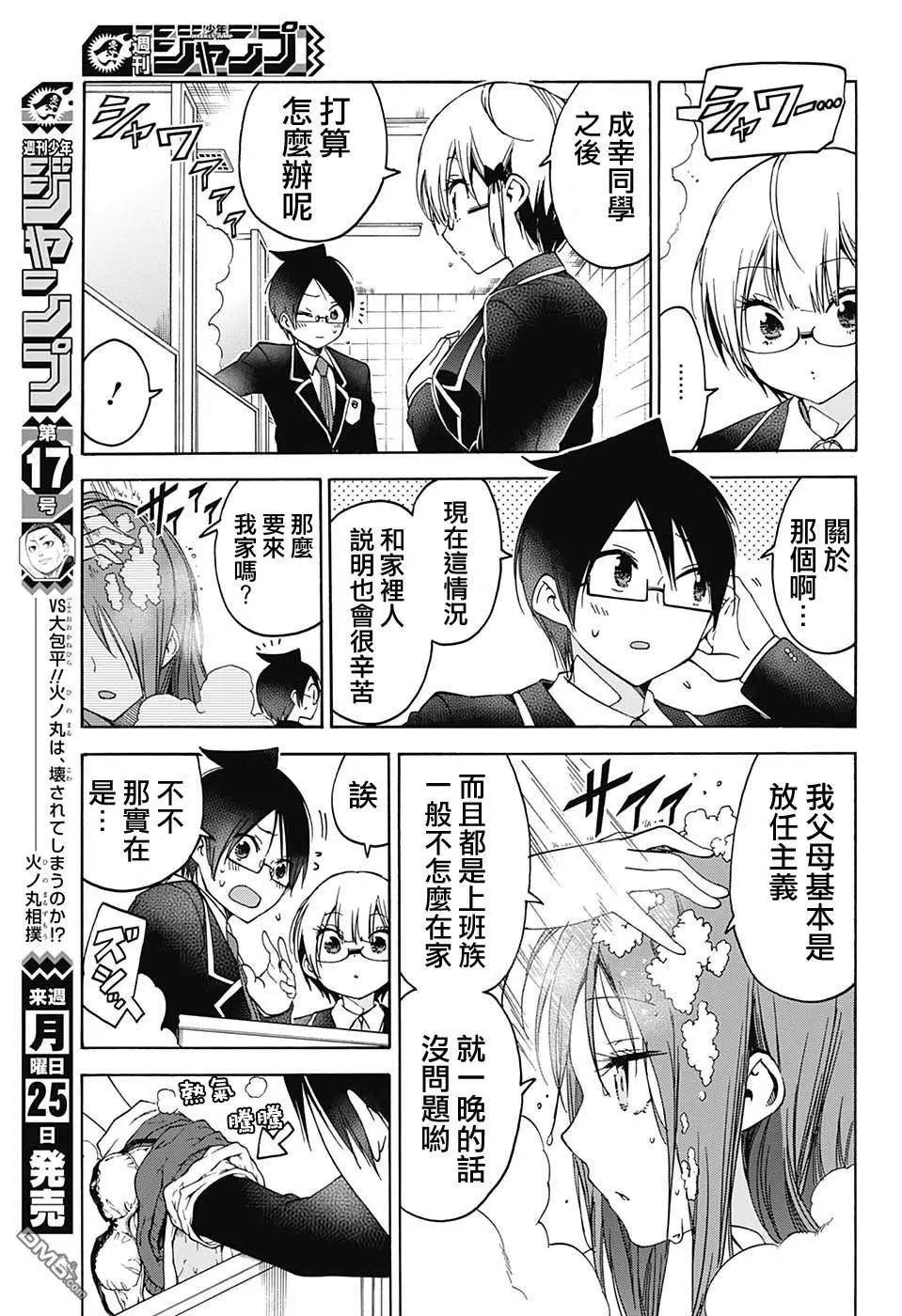 第103话