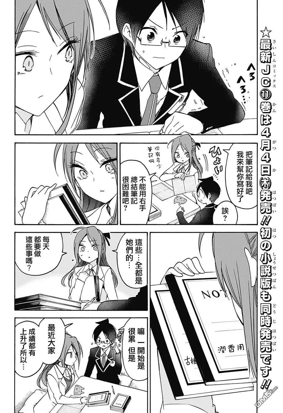第103话