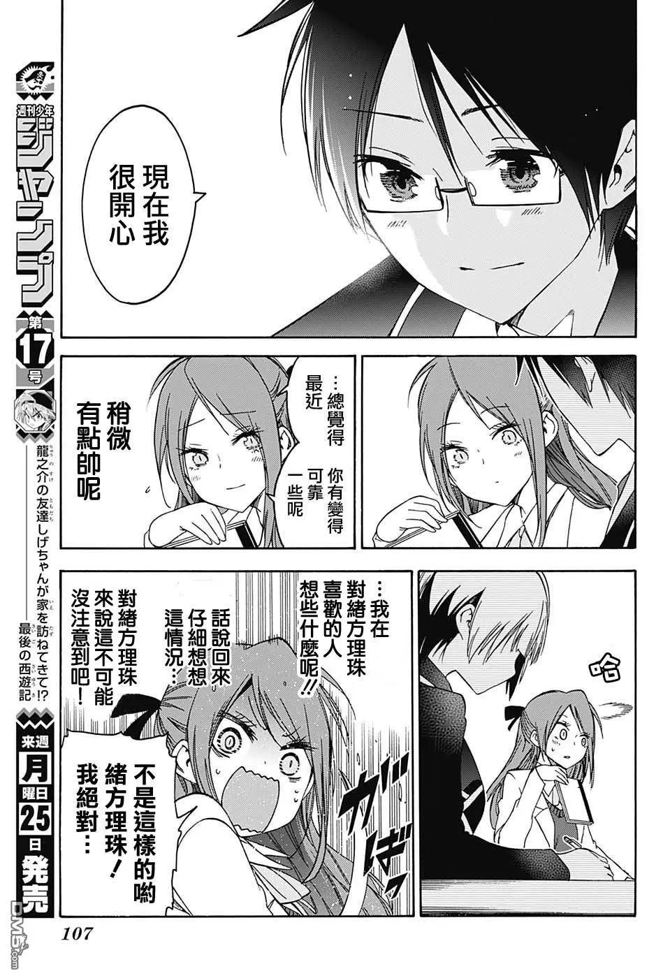 第103话