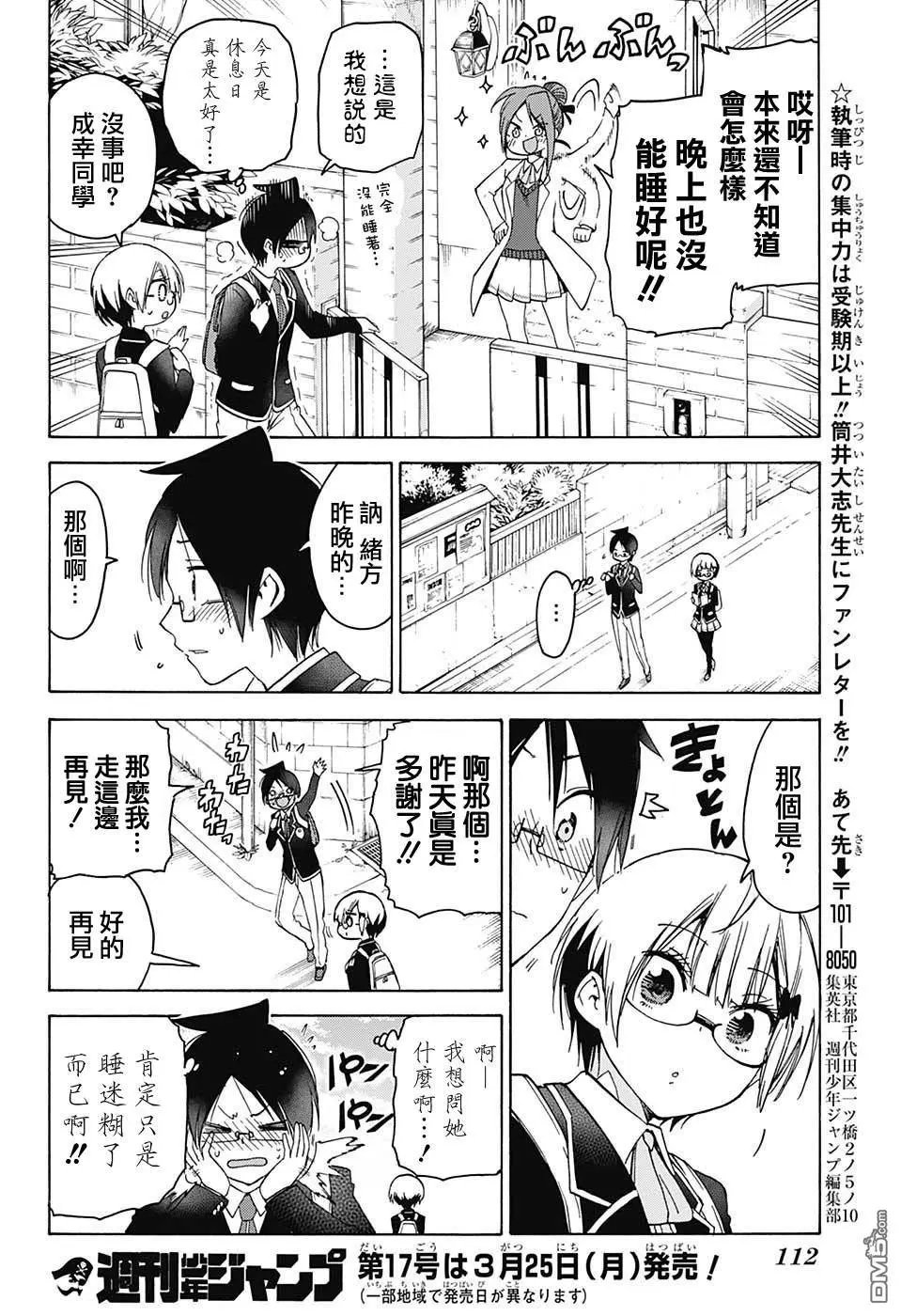 第103话