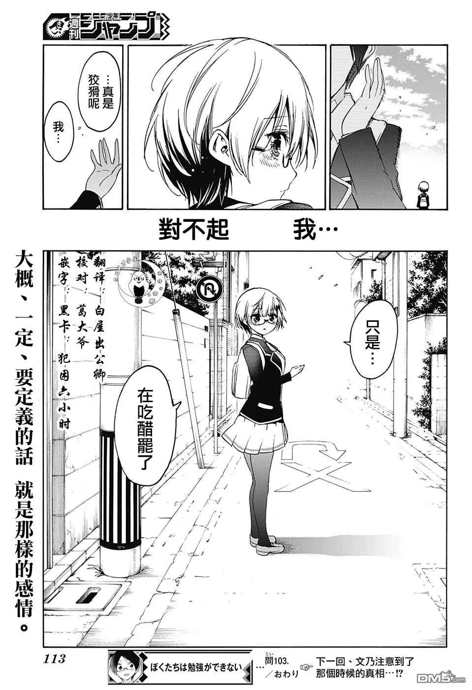 第103话
