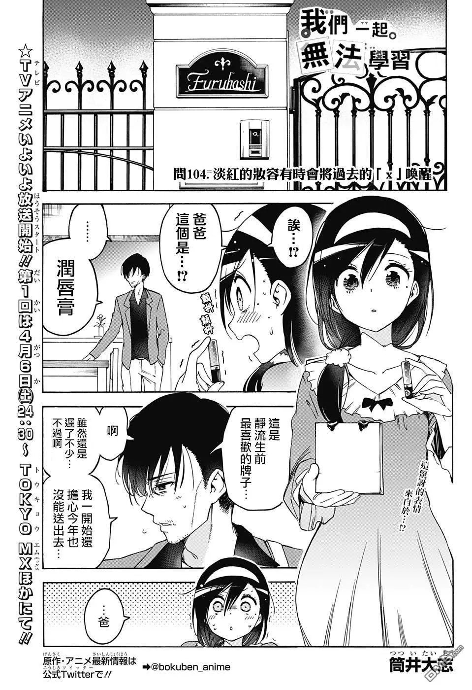 第104话
