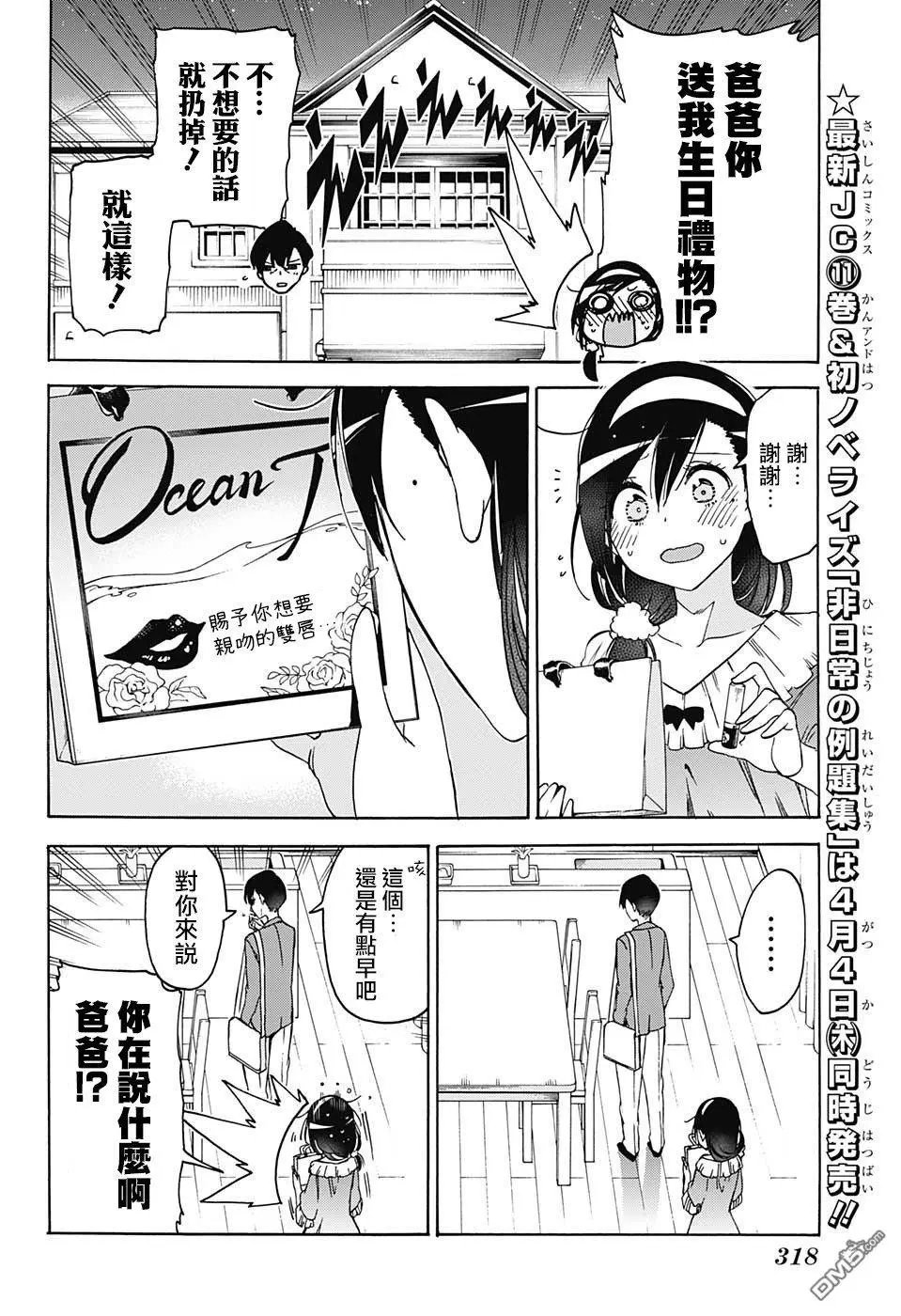 第104话