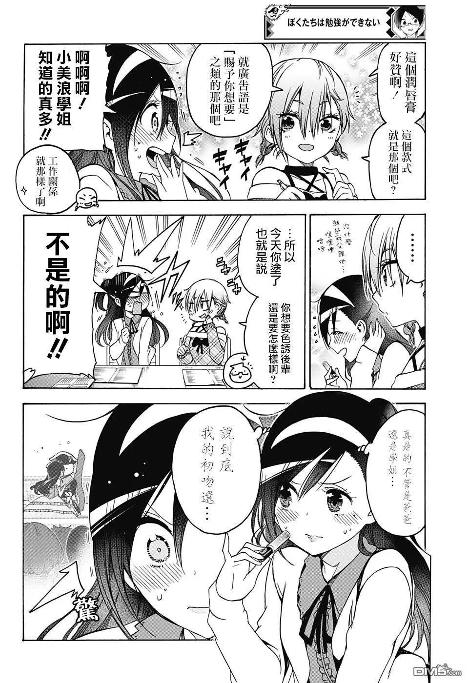 第104话