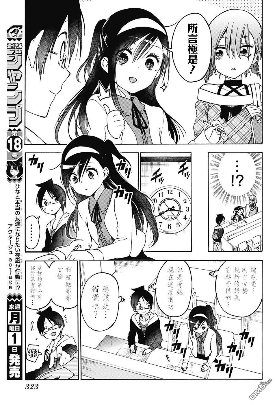 第104话