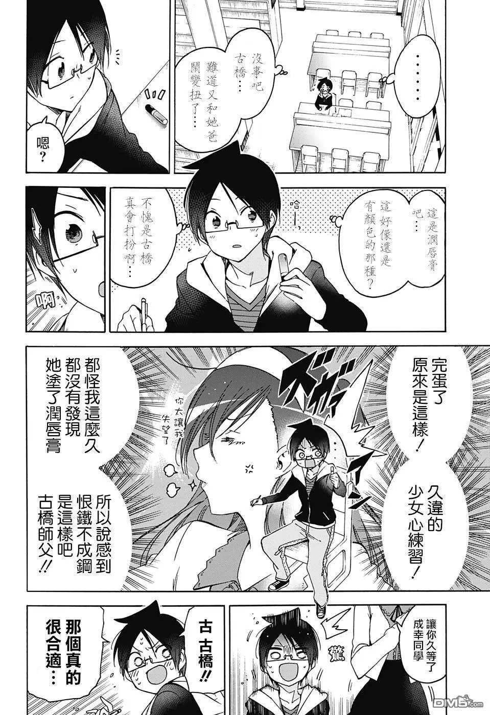 第104话