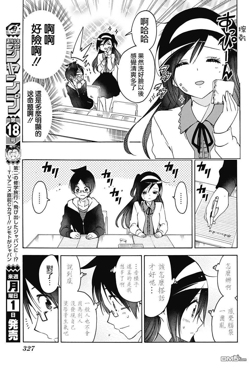 第104话