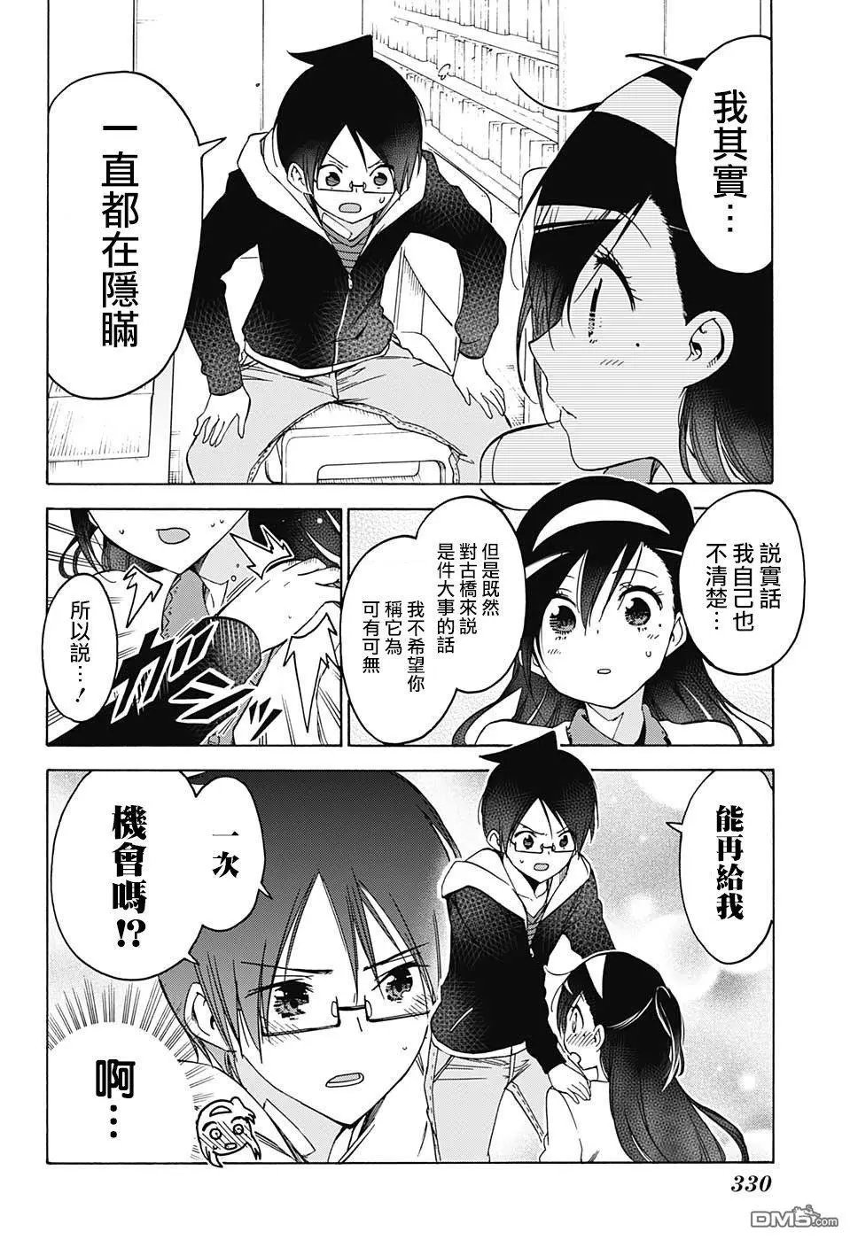 第104话