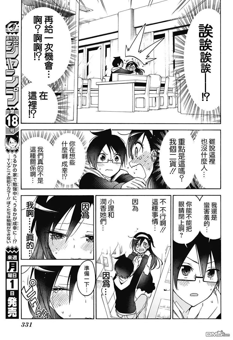 第104话