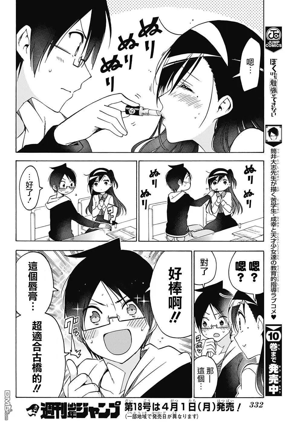 第104话