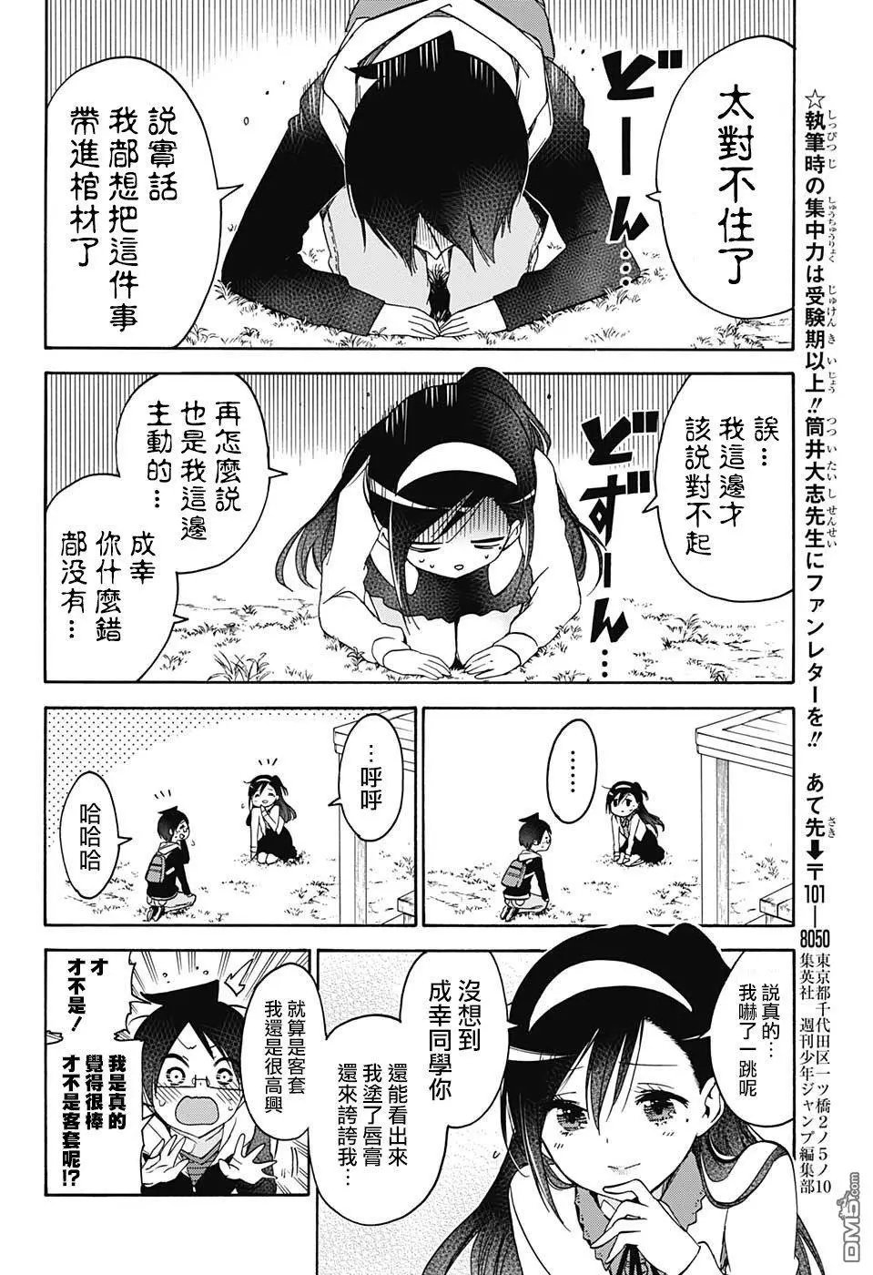 第104话