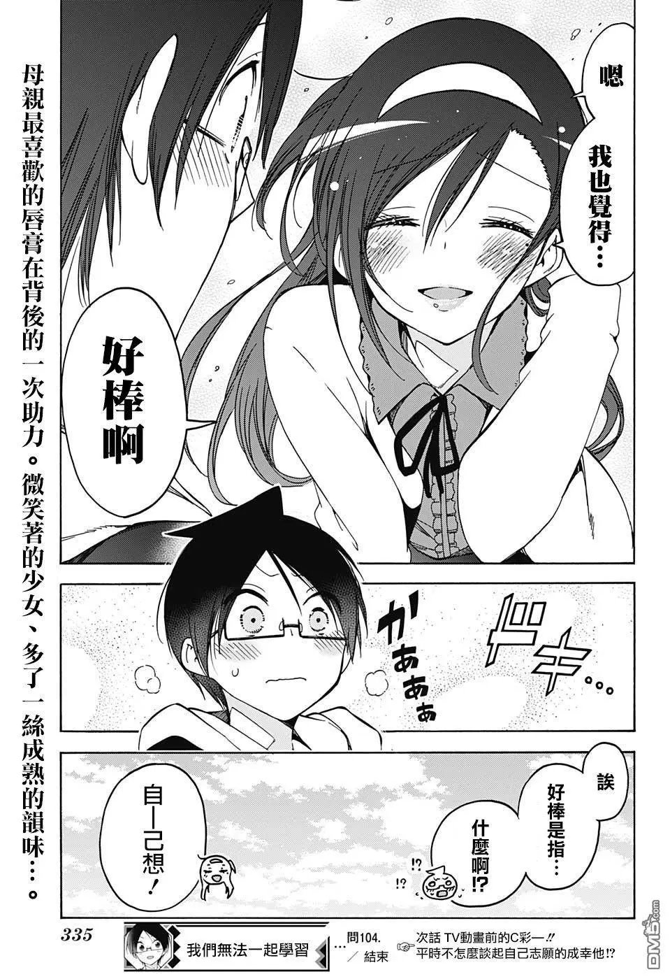 第104话