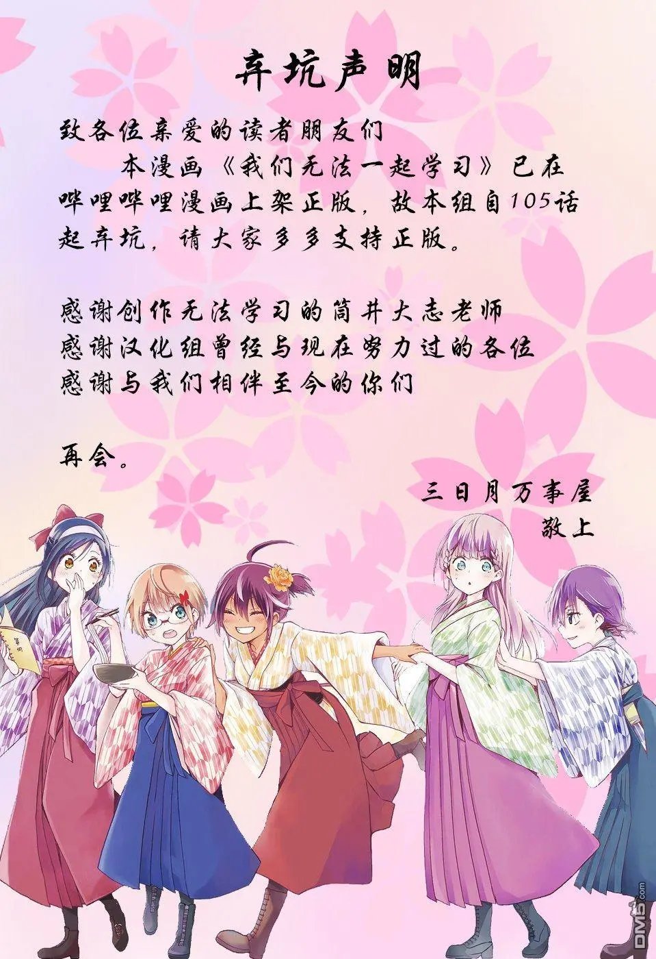 第104话
