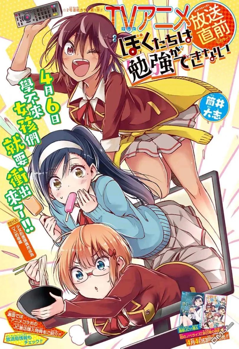 第105话