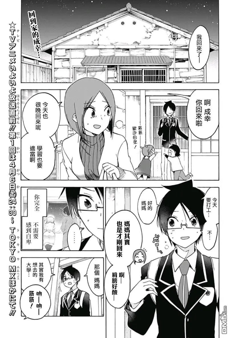 第105话