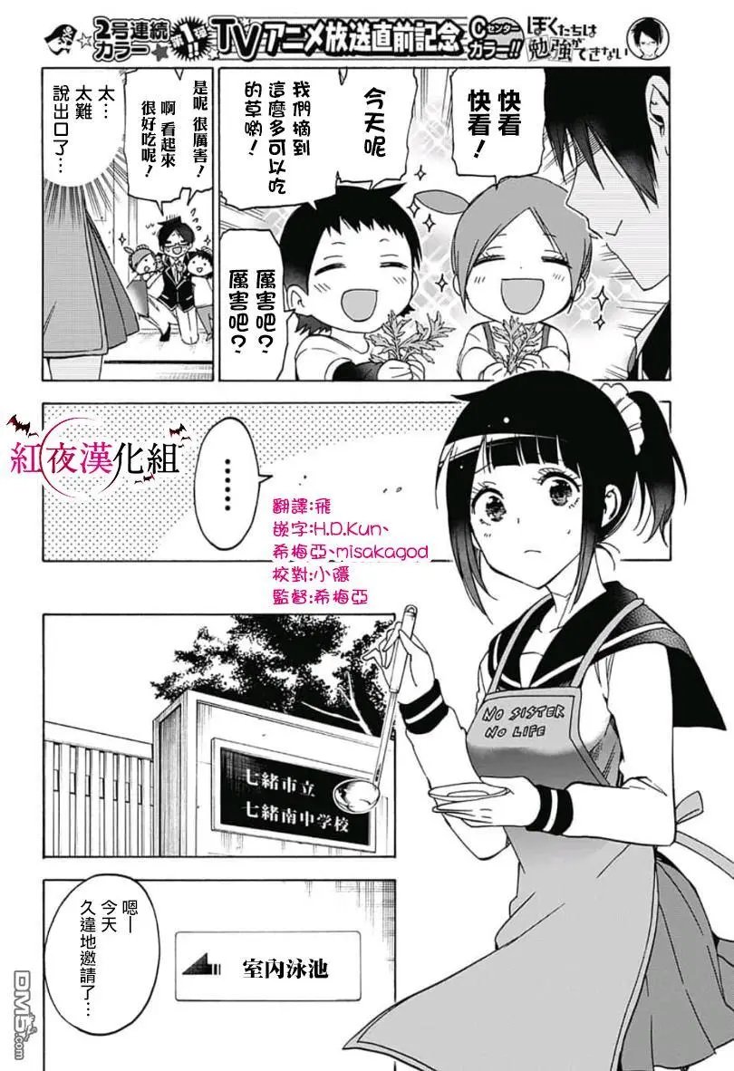 第105话