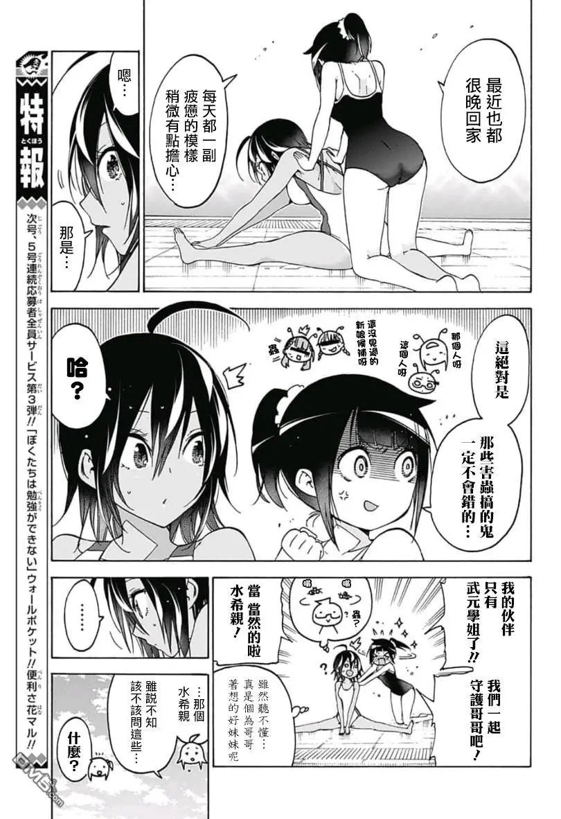 第105话